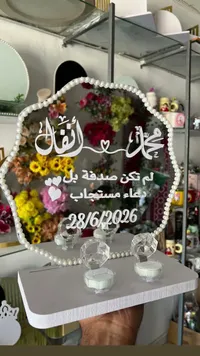 صينية دبل بتصميم مخصص - محمد وأنفال