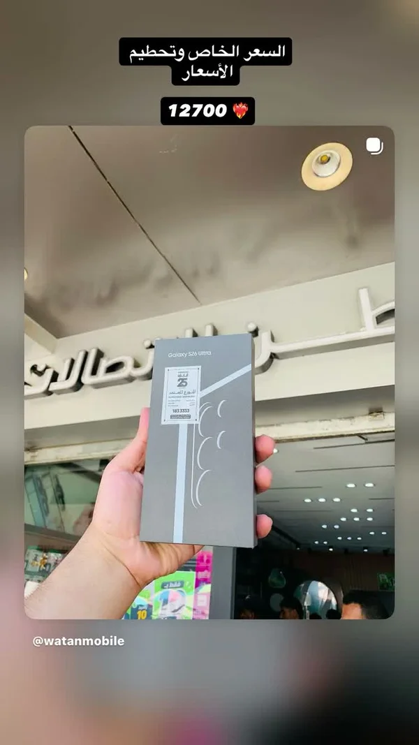 هاتف سامسونج جالاكسي اس 26 الترا (Samsung) - جوالات - سوق غزة