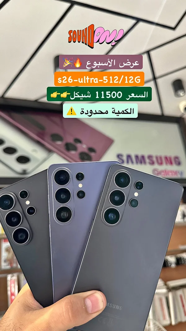جوال سامسونج جالكسي S23 الترا (Samsung) - جوالات - سوق غزة