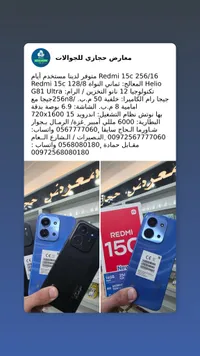 شاومي ريدمي 15C