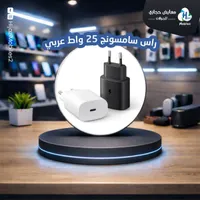 رأس شاحن سامسونج 25 واط