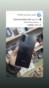 سامسونج جالكسي A07