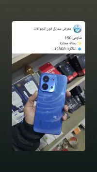شاومي 15C