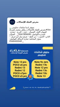 شاشة شاومي - Xiaomi Display