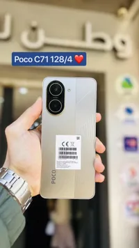 بوكو سي 71 - Poco C71