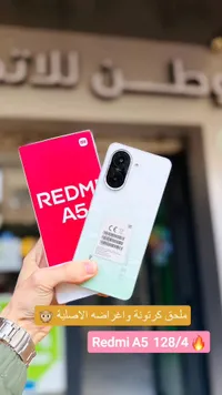 ريدمي أ5 - Redmi A5