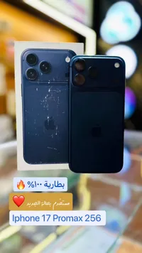آيفون 17 برو ماكس 256 جيجابايت