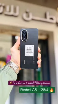 ريدمي إيه 5 - Redmi A5