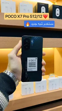 بوكو إكس 7 برو - POCO X7 Pro