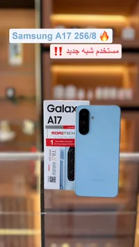 سامسونج جالاكسي A17