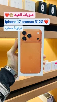 آيفون 17 برو ماكس 512 جيجابايت
