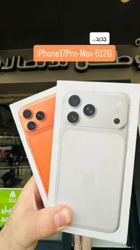 آيفون 17 برو ماكس - 512 جيجابايت