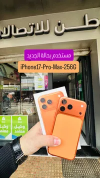 آيفون 17 برو ماكس - 256 جيجابايت