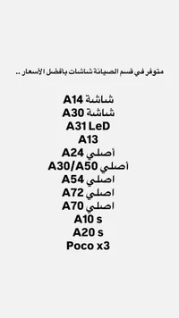 شاشات أصلية - ملحقات جوال
