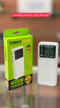 باور بانك - Power Bank Y13 بسعة 40000 ميلي أمبير