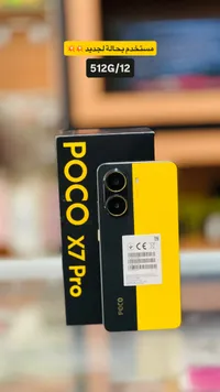 بوكو إكس 7 برو - Poco X7 Pro