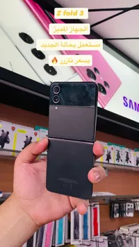 هاتف سامسونج جالكسي زد فليب 3 (Samsung)