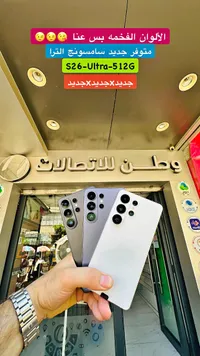 سامسونج S23 ألترا 512 جيجابايت (Samsung)