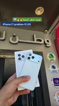 آيفون 17 برو ماكس 512 جيجا (iPhone)