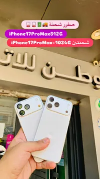 آيفون 17 برو ماكس (iPhone)