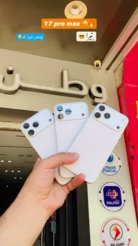 آيفون 17 برو ماكس (iPhone)