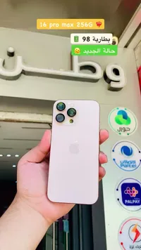 آيفون 15 برو ماكس (iPhone)