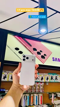 آيفون 17 برو ماكس (iPhone)