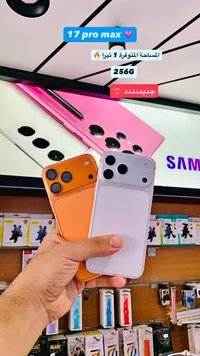 جوال 17 برو ماكس (17 Pro Max)