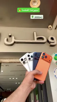 آيفون 15 برو ماكس (iPhone)