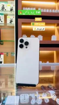آيفون 14 برو ماكس (iPhone)