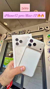 آيفون 17 برو ماكس 1 تيرا (iPhone)