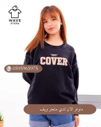 طقم بنات كنزة أوف كفر - ويف ستور