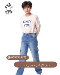 طقم أطفال ويف ستور - تيشيرت وجينز