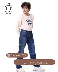 طقم أطفال ويف ستور - كنزة وجينز