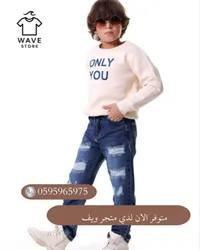 طقم أطفال أونلي يو - ويف ستور