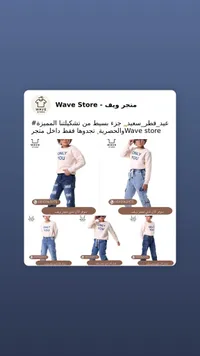 طقم أطفال أونلي يو - ويف ستور