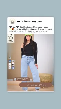 بنطلون جينز أزرق فاتح - ويف ستور