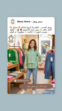 قميص بناتي أخضر - ويف ستور
