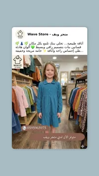 فستان جينز أزرق - ويف ستور