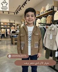 جاكيت أطفال بني - ويف ستور