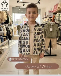 تشكيلة ملابس أطفال - ويف ستور