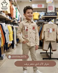 بدلة أطفال ديندي - قميص وبنطال بيج