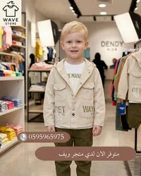 جاكيت أطفال بيج - ويف ستور