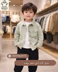 تشكيلة ملابس أطفال - ويف ستور