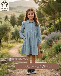 فستان بنات كاجوال - ويف ستور