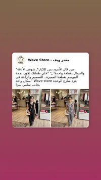 Wave Store