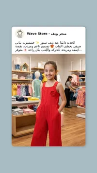 جمبسوت بناتي صيفي - متجر ويف (Wave Store)