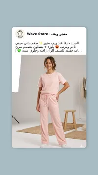 طقم بناتي صيفي - متجر ويف (Wave Store)