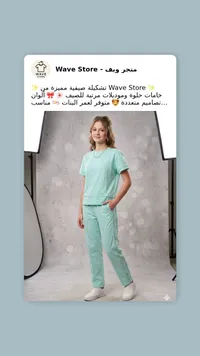 طقم ملابس صيفي للبنات - متجر ويف (Wave Store)