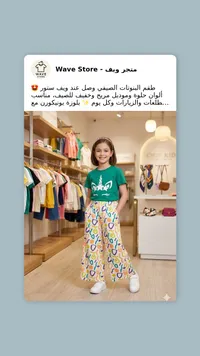 طقم بناتي صيفي يونيكورن - متجر ويف (Wave Store)